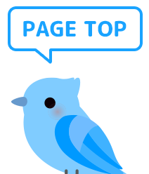 ページトップへ